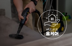 해드리오홈케어제주점 | 해드리오 홈케어