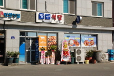 항구식당