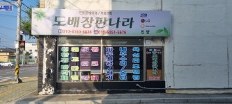 도배장판나라