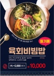 다와 숯불갈비