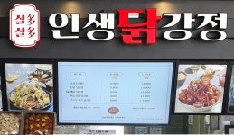 진영복합휴게소점(부산방향)