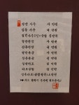 익선통하다