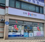 신하온누리약국