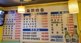 육회마을 덕천점