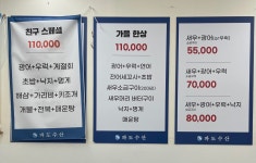파도수산