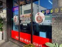 홍삼나라주월점 | 홍삼나라