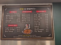 난 닭갈비다