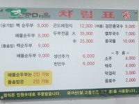 옛콩마을