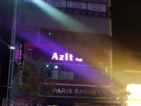 아지트