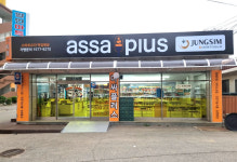 아싸플러스 팽성점