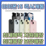 SK텔레콤 아이티대리점 의정부역점
