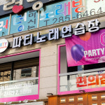 파티룸 창원상남점