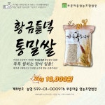 부춘마을영농조합법인