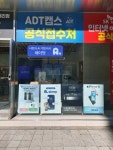 SK텔레콤 한유대리점 수서역점