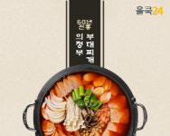 올쿡24 천안청수점