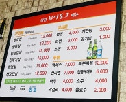 삼천하이포크삼겹살