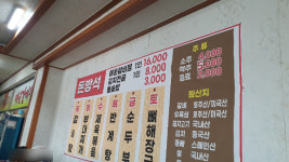 돈방석