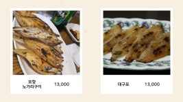 신인생도리탕 성서점