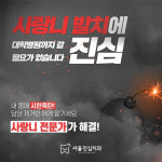 서울진심치과의원