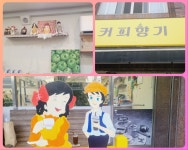 커피향기