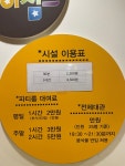 아이점프 원미점