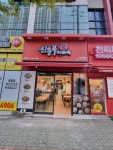 신룽푸마라탕 울산굴화점