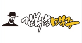 김복남맥주 용호빌리브점