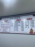 심술난쪽갈비