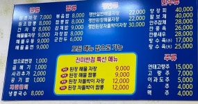 진미반점