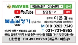 복음보청기 성남센터