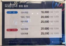 골프존파크 풍동올래