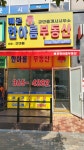 배곧한아름공인중개사사무소