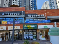 동대구몽땅공인중개사사무소