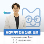 서울미니플란트치과의원