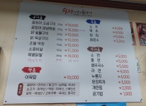 수정자갈치꼼장어
