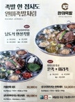 완미족발 이천안흥점