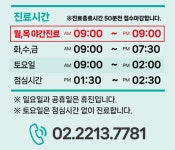 장한평역아산본튼튼의원