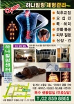 하나힐링센터