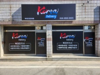 코리아딜리버리 북대전연합대행