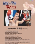 Y3복싱클럽 상도동본점