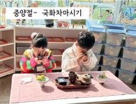 계명몬테소리유치원