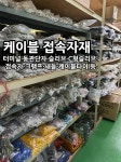 선우전기공사