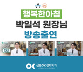 성모오케이정형외과의원