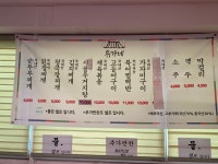 유가네기사식당
