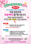 선한이웃재가복지센터