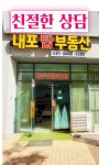 내포탑공인중개사사무소