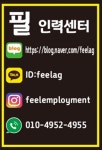 필인력센터
