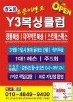 Y3복싱클럽 상도동본점