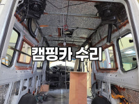 동민자동차정비공업사