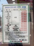 동성종합중기
